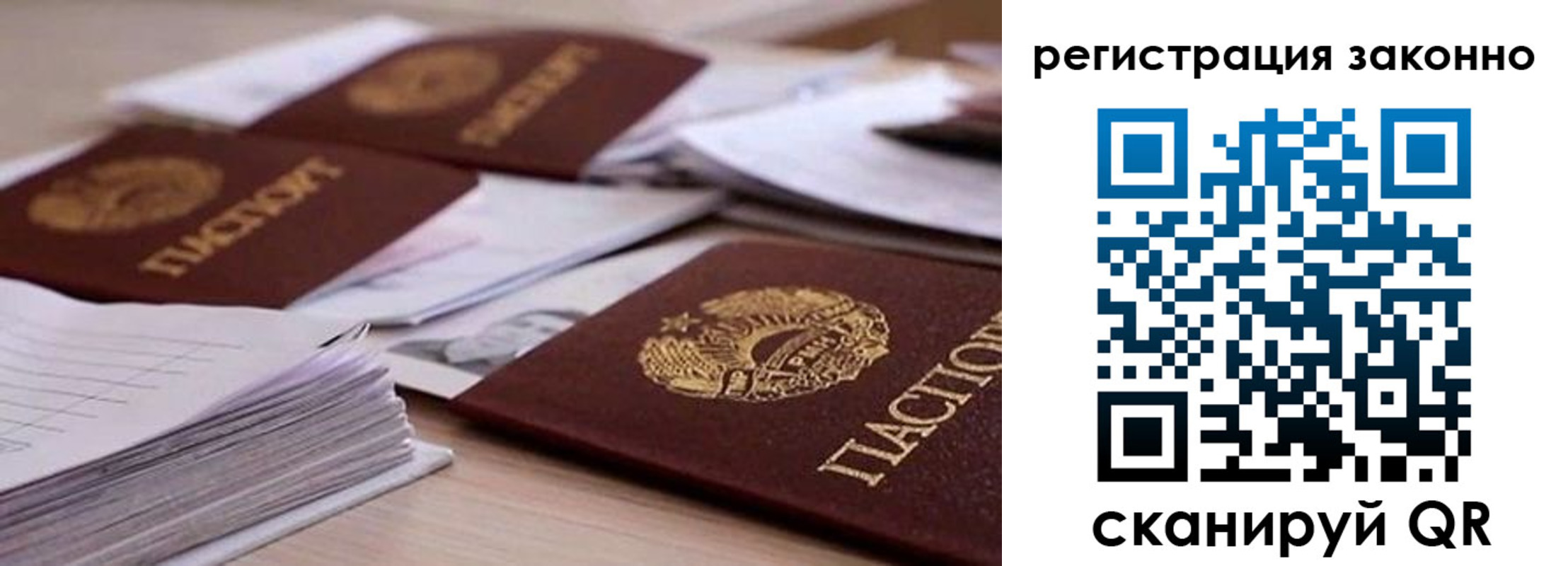 прописка ребенка в Севастополе