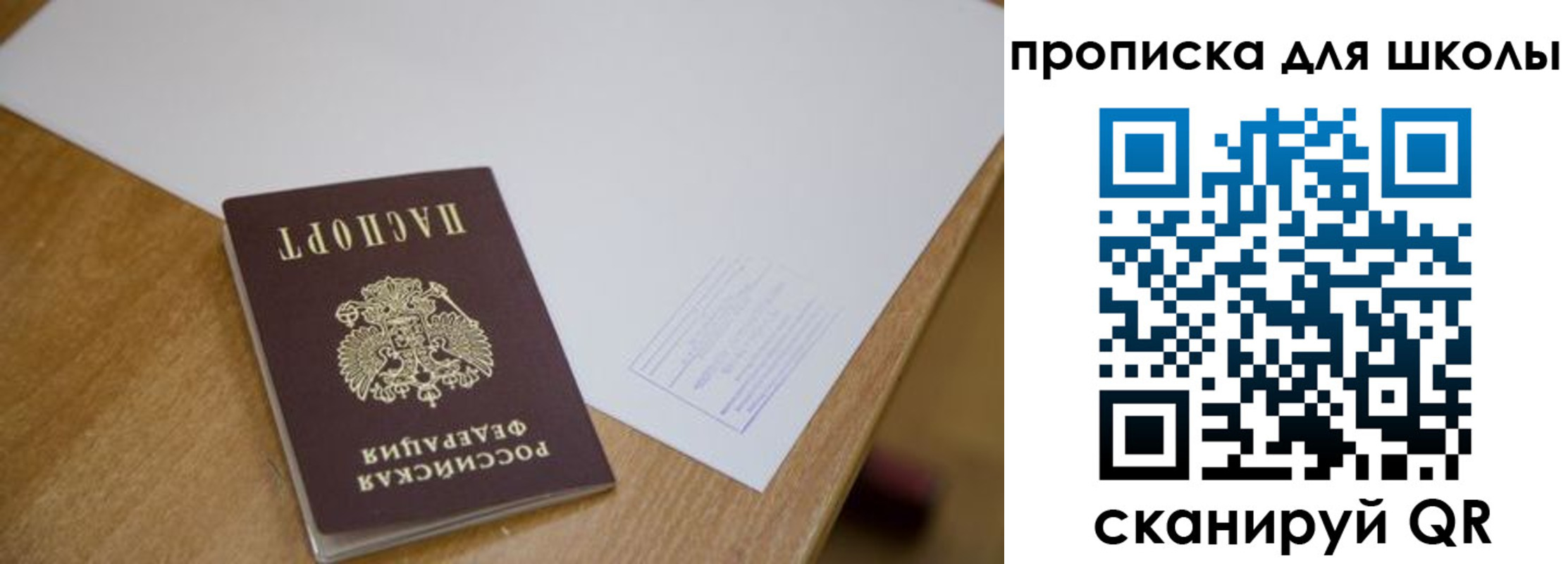 где прописаться в Севастополе