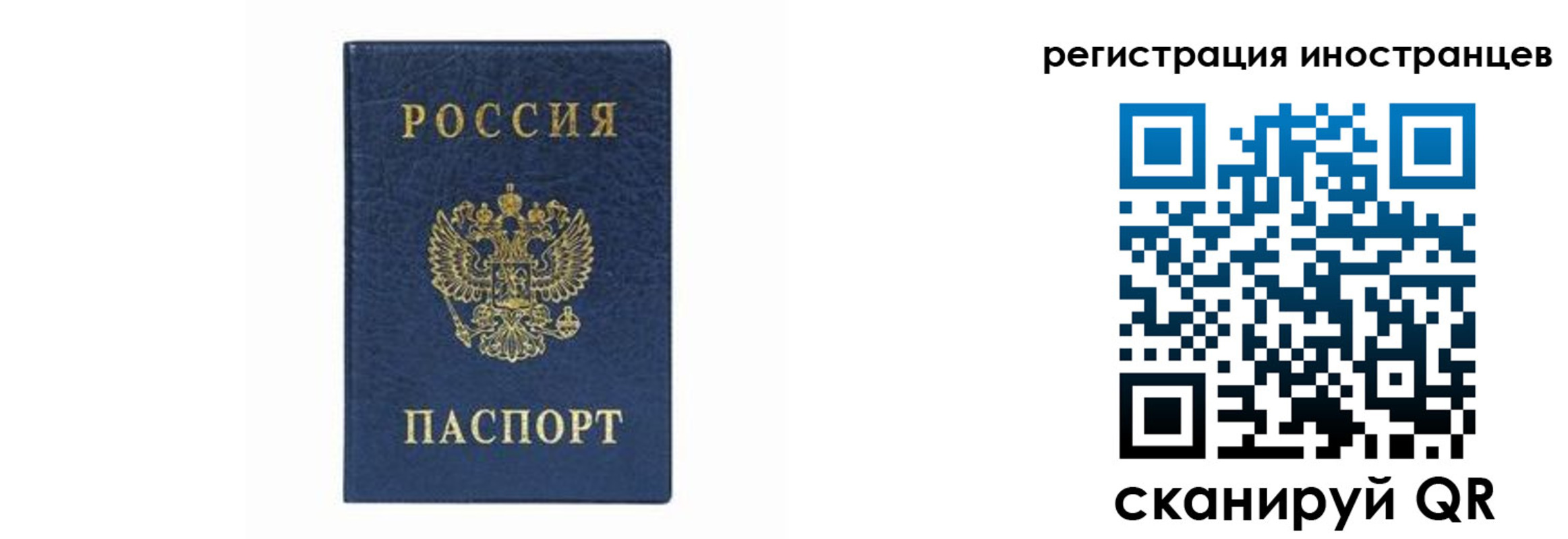 временная прописка в Севастополе