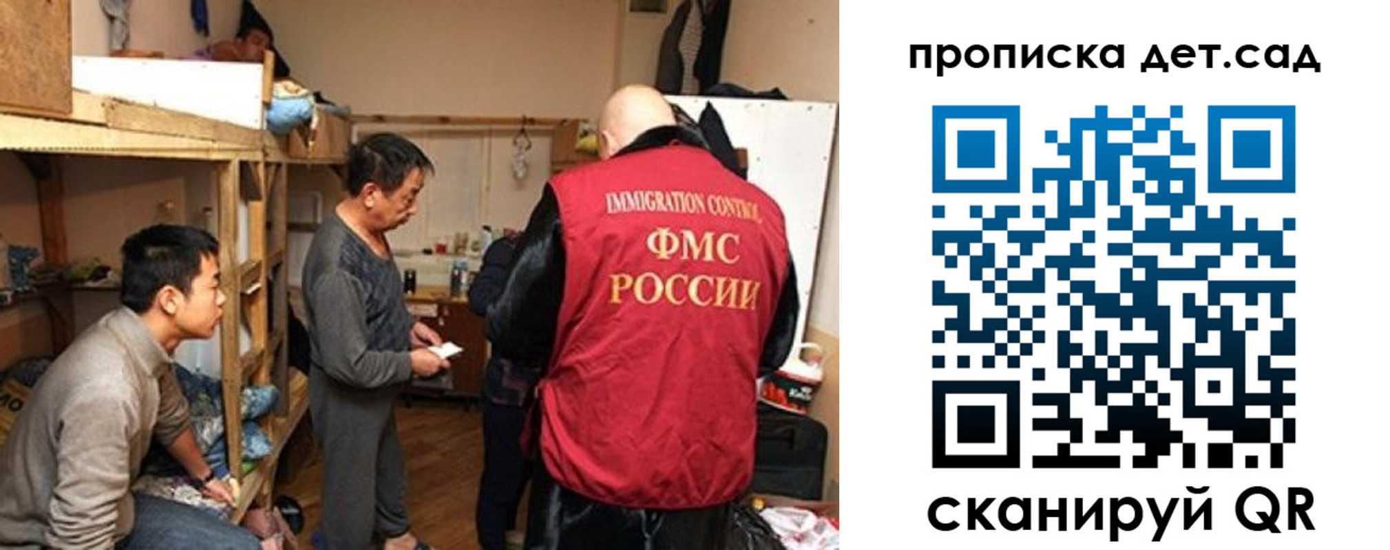 прописка ребенка в Севастополе