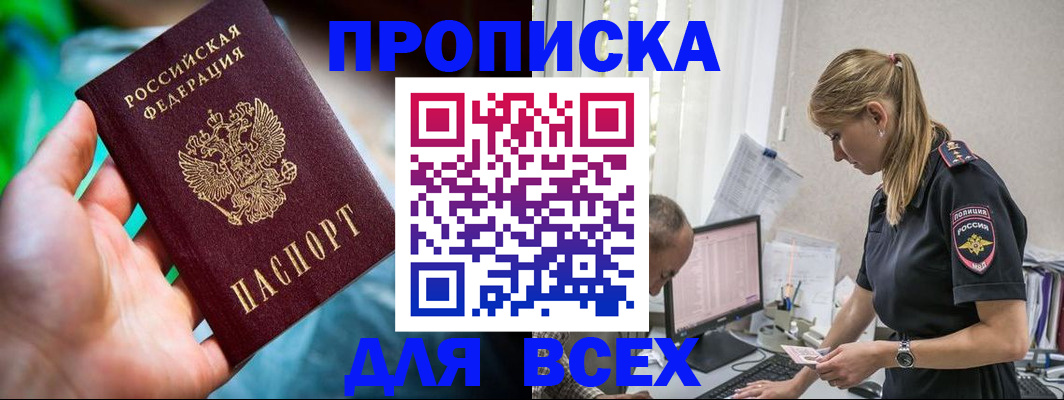 временная регистрация гарантия в Севастополе