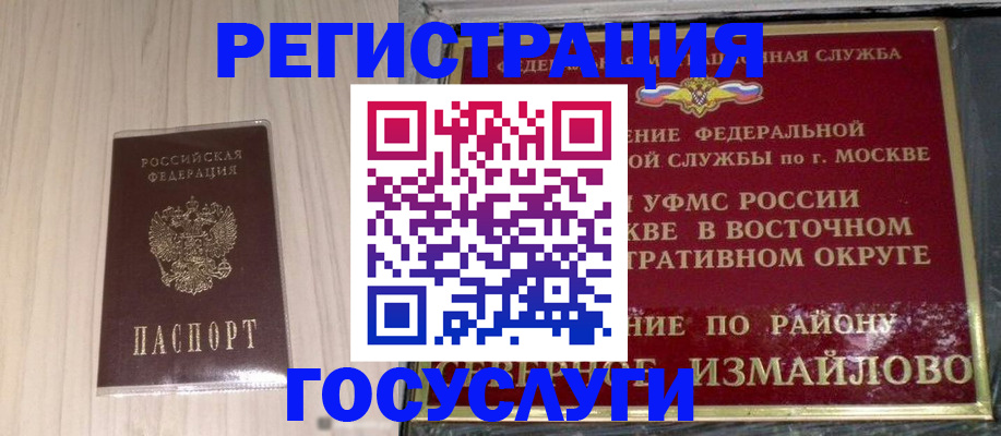 прописка в квартире в Севастополе